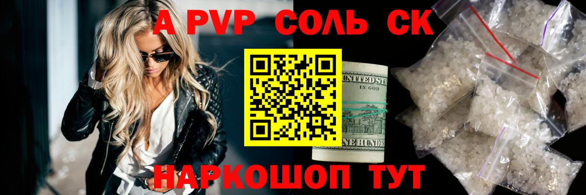 Alpha PVP СК КРИС Егорьевск