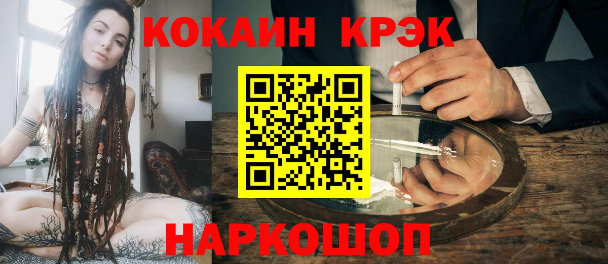 Егорьевск  COCAIN  КОКАИН Fish Scale  Вход с VPN  где купить   Кокаин 97% 