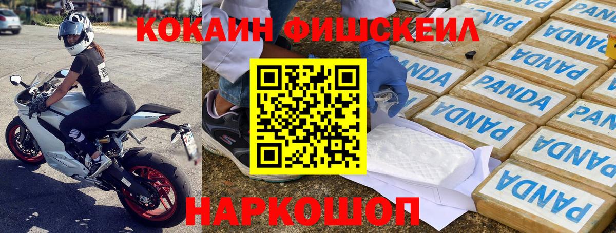МЕТАМФЕТАМИН Егорьевск