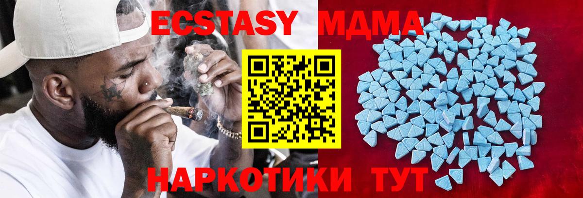 Экстази 300 mg Егорьевск