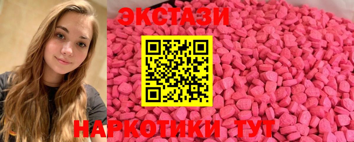ЭКСТАЗИ louis Vuitton  Ecstasy Philipp Plein  Ecstasy  Вход с VPN  Егорьевск 