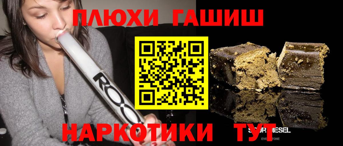 ГАШИШ индика сатива  Вход с VPN  ГАШИШ Cannabis  Гашиш  Егорьевск 