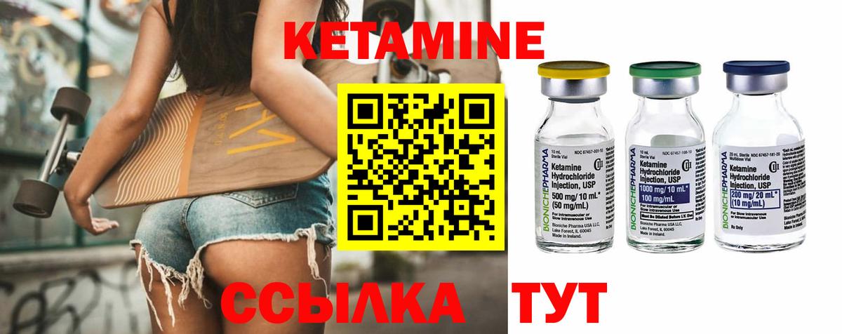 Кетамин ketamine  Кетамин ketamine  Егорьевск  Вход с VPN 