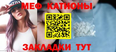 мефедрон VHQ Обнинск