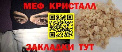 кристаллы Пенза