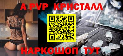 кристаллы Пенза