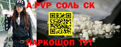 кристаллы Пенза