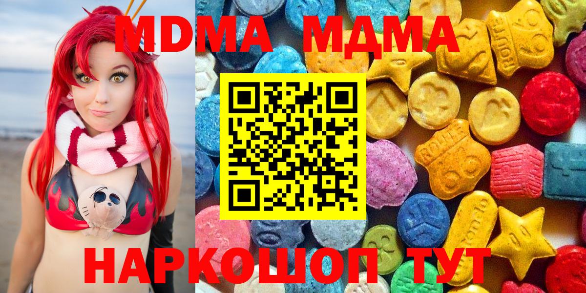 Егорьевск  МДМА VHQ  Вход с VPN  МДМА  МДМА Molly 