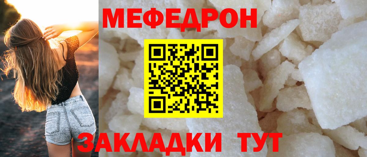 Мефедрон мяу мяу  МЯУ-МЯУ  Егорьевск  МЯУ-МЯУ  Вход с VPN 