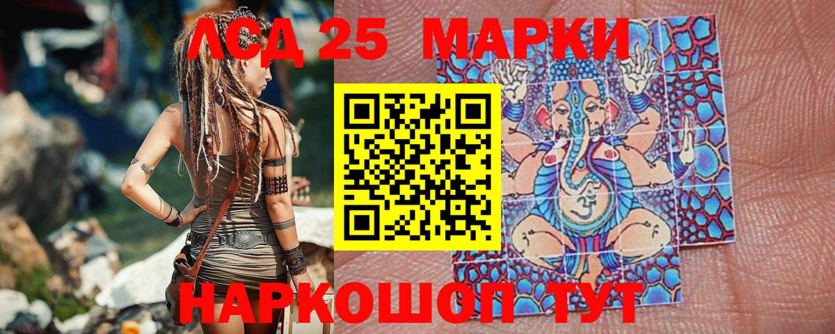 Егорьевск  Наркотические марки 1500мкг  Вход с VPN 
