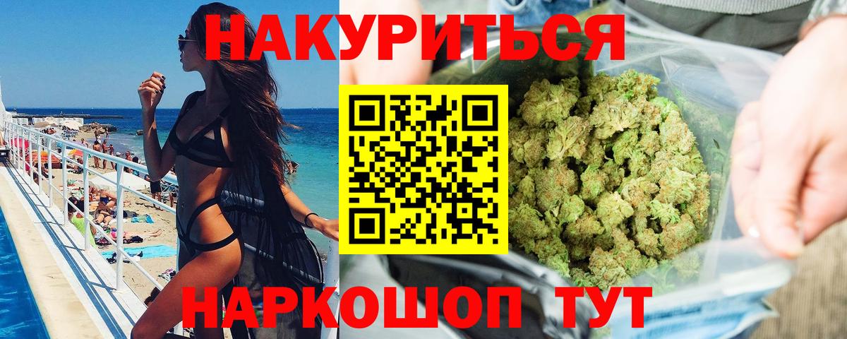 МАРИХУАНА гибрид Егорьевск